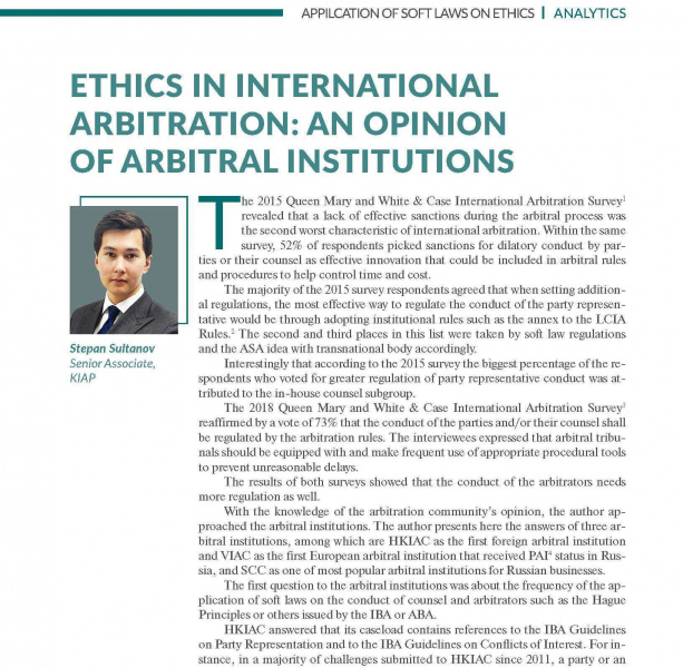 Ethics in International Arbitration: an opinion of arbitral institutions
