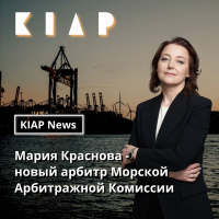 Мария Краснова  новый арбитр Морской Арбитражной Комиссии