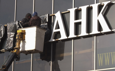 Юристы рассказали о сценариях реакции банков на рассылку «Альфа-Капитала»