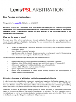 New Russian arbitration laws