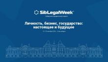 Anna Grischchenkova will act as a moderator of the webinar at SibLegalWeek 2020