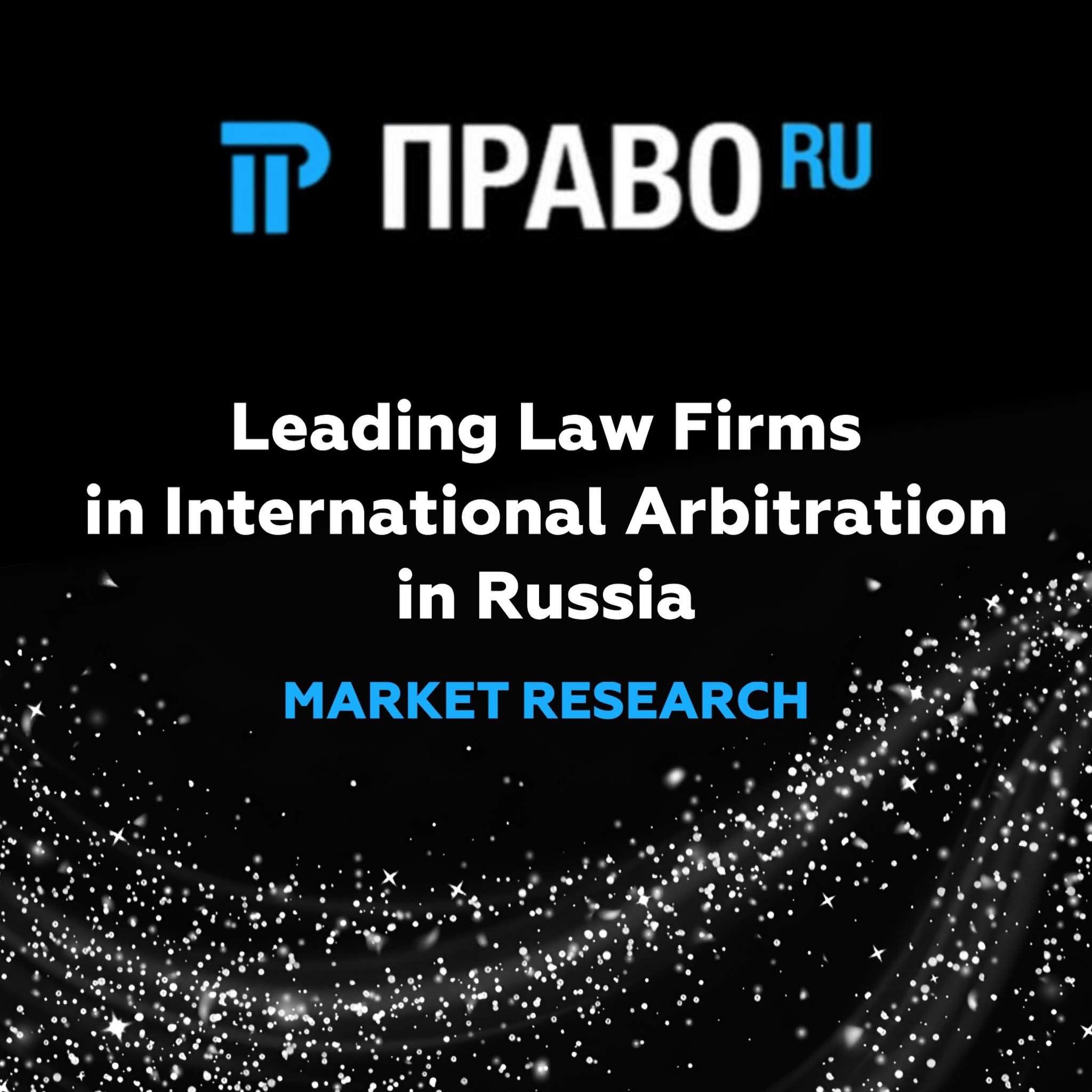 Pravo. Ru (International Arbitration)