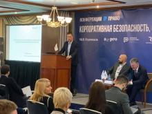 Konstantin Astafiev spoke at the Pravo.ru’s conference "Corporate security, Forensic and Corporate conflicts" 