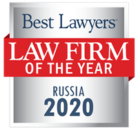 Best Lawyers recognized KIAP as the law firm of the year in Russia in the field of litigation