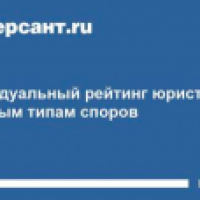 KIAP is named the best law firm in bankruptcy in Russia according to "Kommersant" annual rating