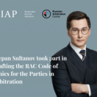 Stepan Sultanov took part in drafting the RAC Code of Ethics for the Parties in Arbitration