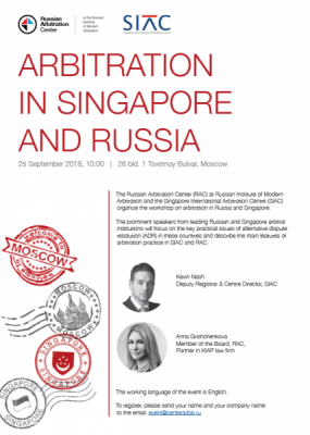 Anna Grishchenkova spoke at “Arbitration in Singapore and Russia” workshop