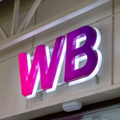 Wildberries & Russ подала заявку на регистрацию бренда WB