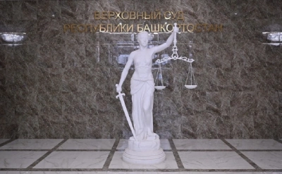 Судьи Башкирии по загруженности делами оказались на третьем месте по РФ 