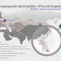 KIAP to support Russia - Korea 2014 international motor run