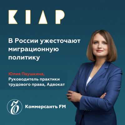 В России ужесточают миграционную политику