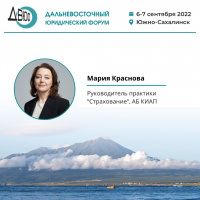 Мария Краснова выступит на Дальневосточном юридическом форуме