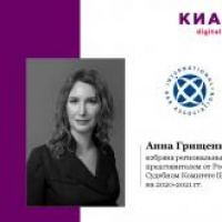 Anna Grishchenkova was re-elected as Regional Representative Russian Federation of the IBA Litigation Committee