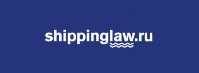 Shippinglaw.Ru is two years old