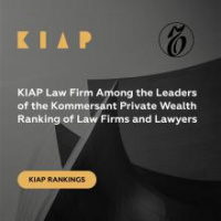 KIAP Law Firm Among the Leaders of the Kommersant Private Wealth Ranking of Law Firms and Lawyers