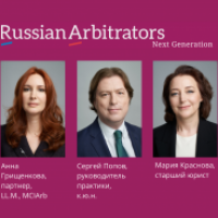 Anna Grishchenkova, Maria Krasnova and Sergey Popov are included in Russian Arbitrators Guide: Next Generation