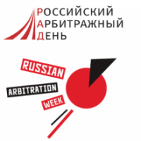 KIAP Senior Associate Natalia Kisliakova spoke at the conference "Russian Arbitration Day 2020"