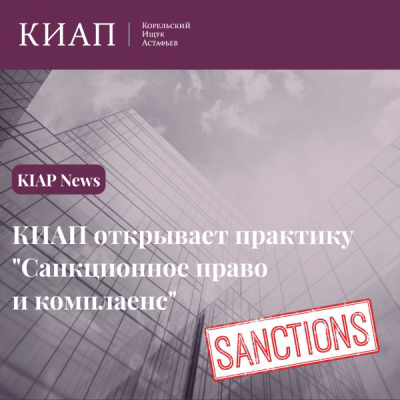 KIAP Opens its Sanction Law and Compliance Practice