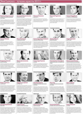 According to Best Lawyers 2013 International Rating Konstantin Astafiev Recognized as ‘Lawyer of the Year’ in the Area of Litigation Support in Russia