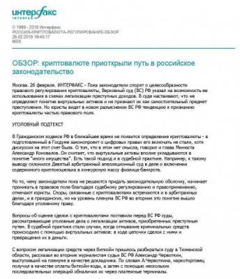 Криптовалюте приоткрыли путь в российское законодательство