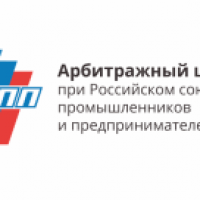 Andrey Korelskiy is included into the unified recommended list of arbitrators and the corporate dispute panel of the Arbitration center at the RSPP